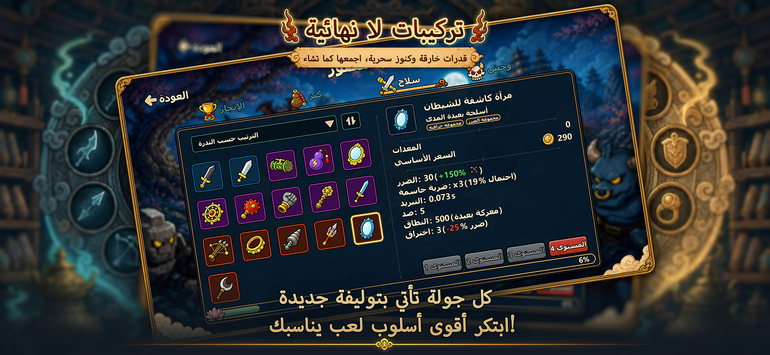 لقطة من أسلوب اللعب 3
