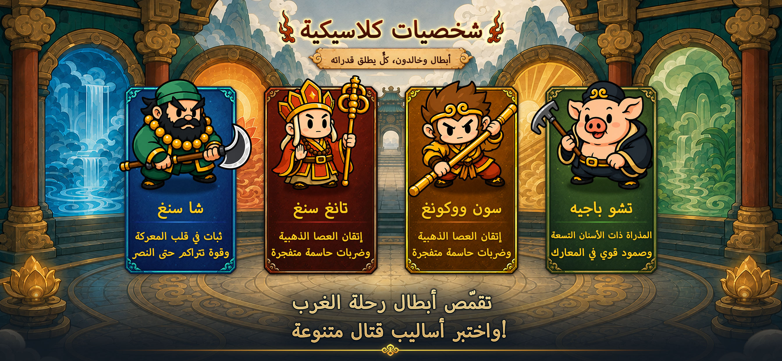 لقطة من أسلوب اللعب 4