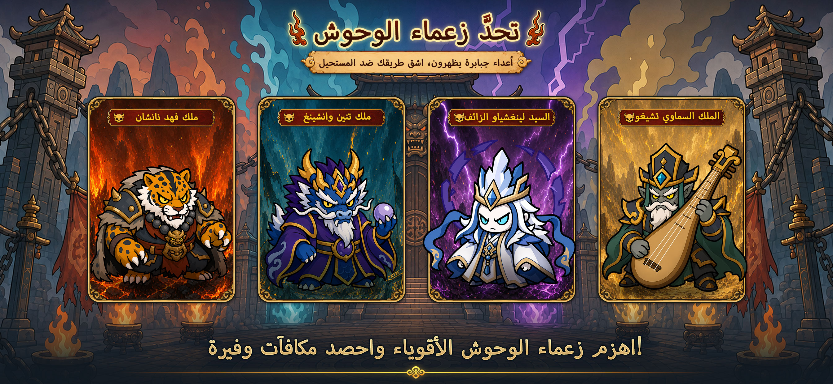 لقطة من أسلوب اللعب 5