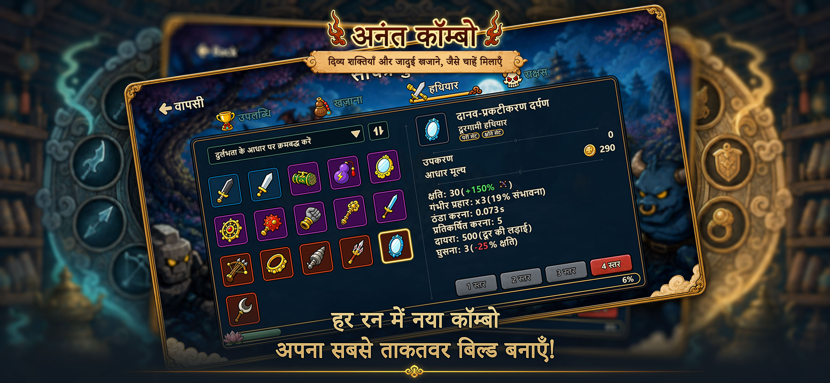 गेमप्ले स्क्रीनशॉट 3
