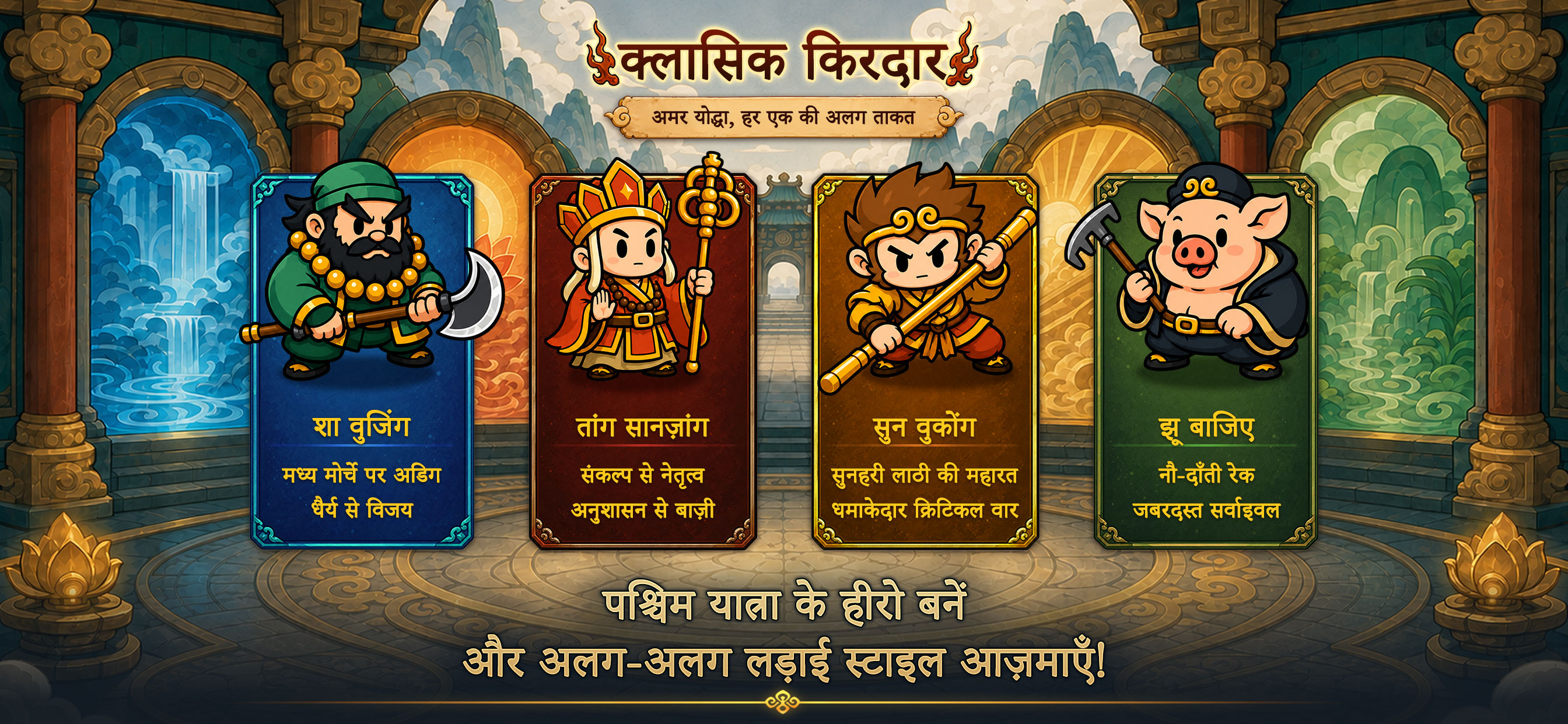 गेमप्ले स्क्रीनशॉट 4