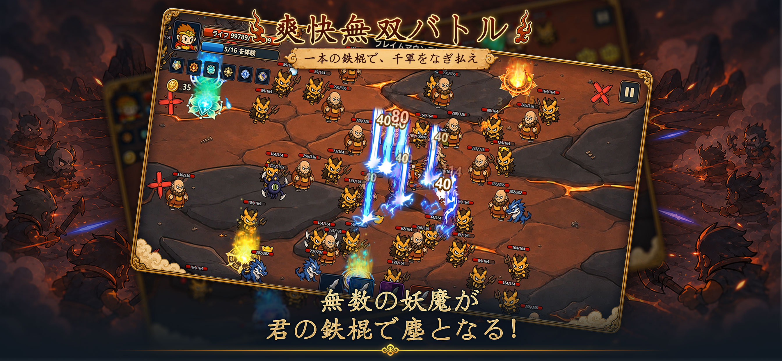ゲームプレイ画面 2