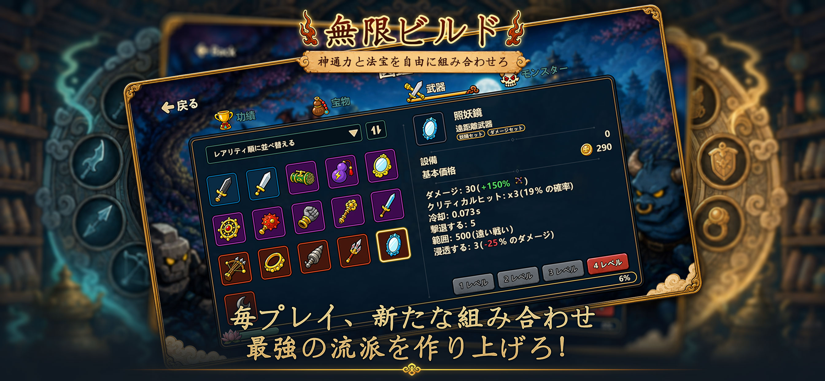 ゲームプレイ画面 3