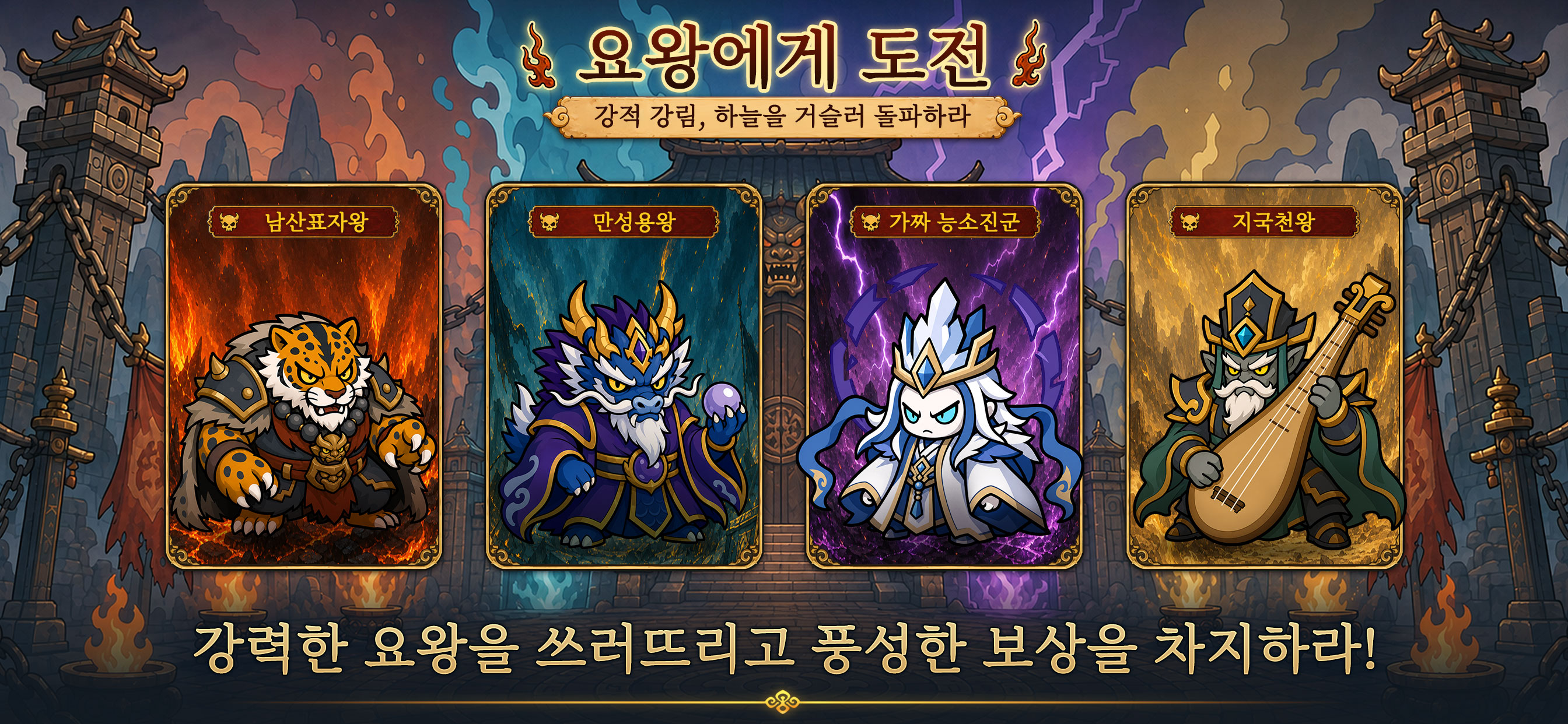 게임플레이 화면 5