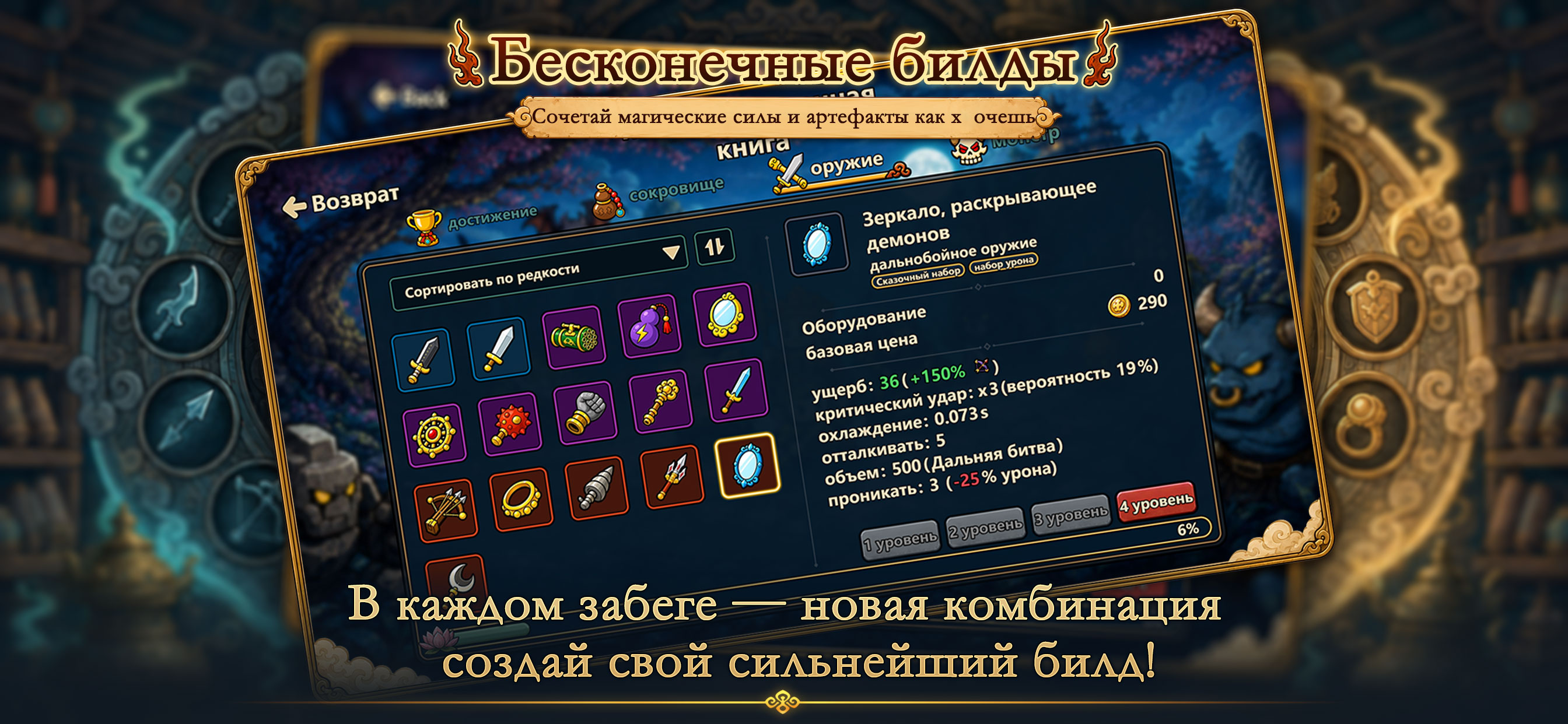 Скриншот геймплея 3