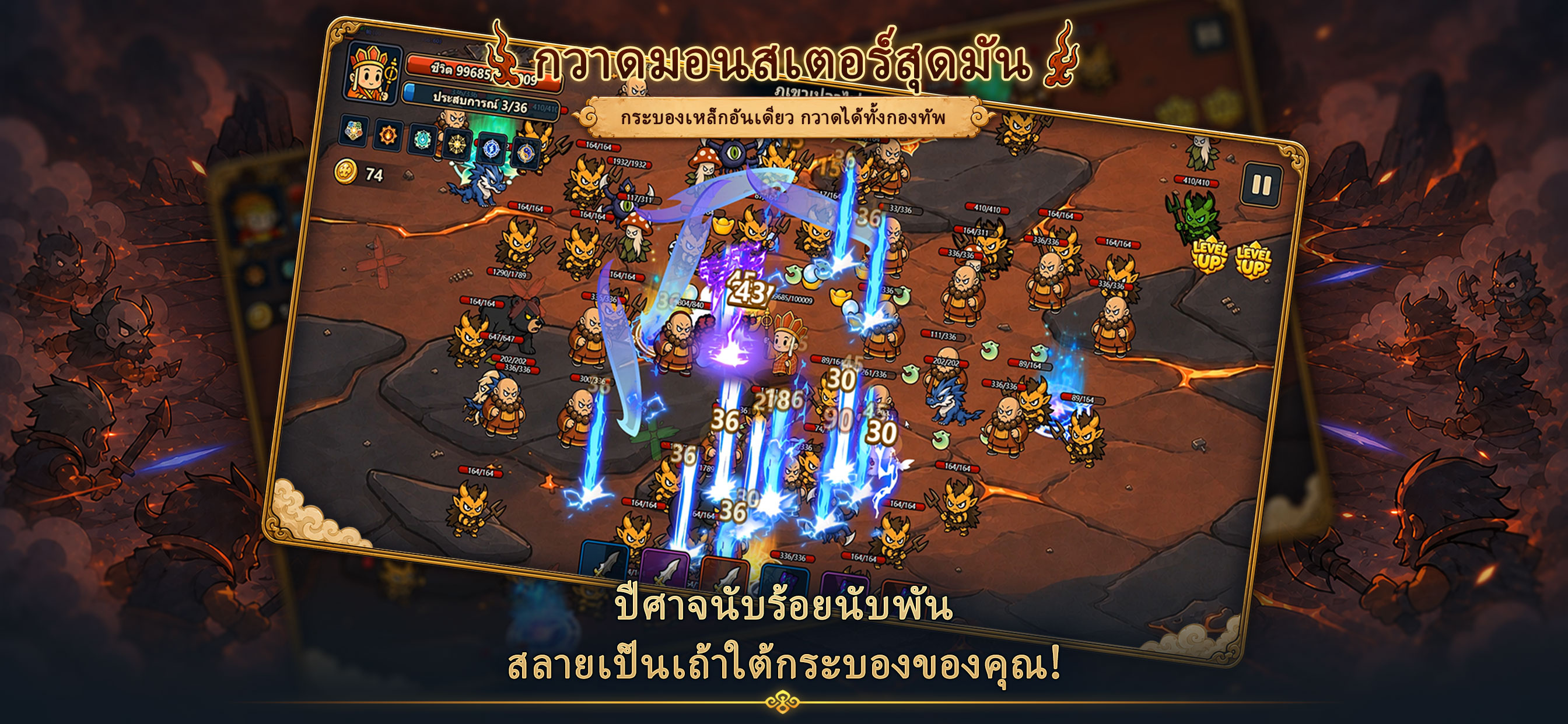 ภาพเกมเพลย์ 2