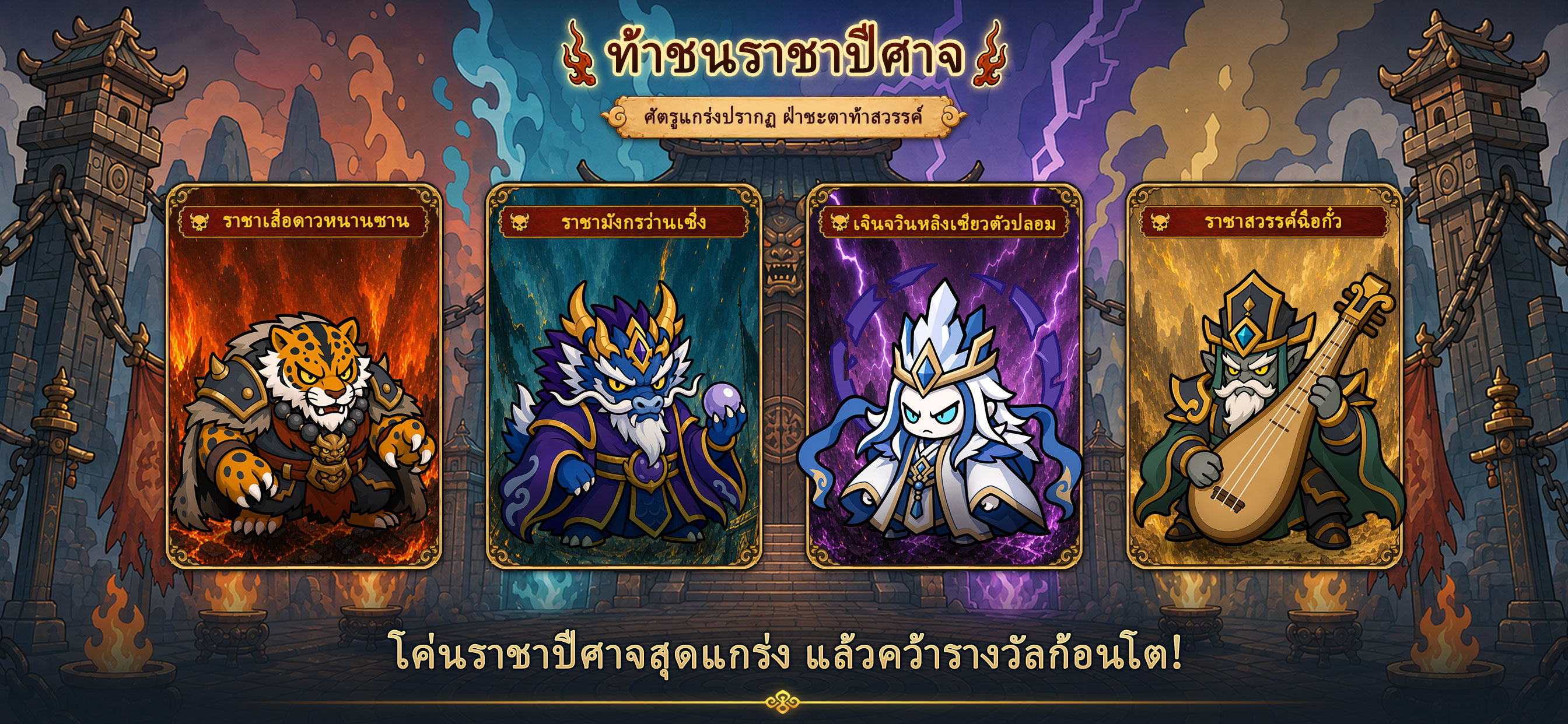 ภาพเกมเพลย์ 5