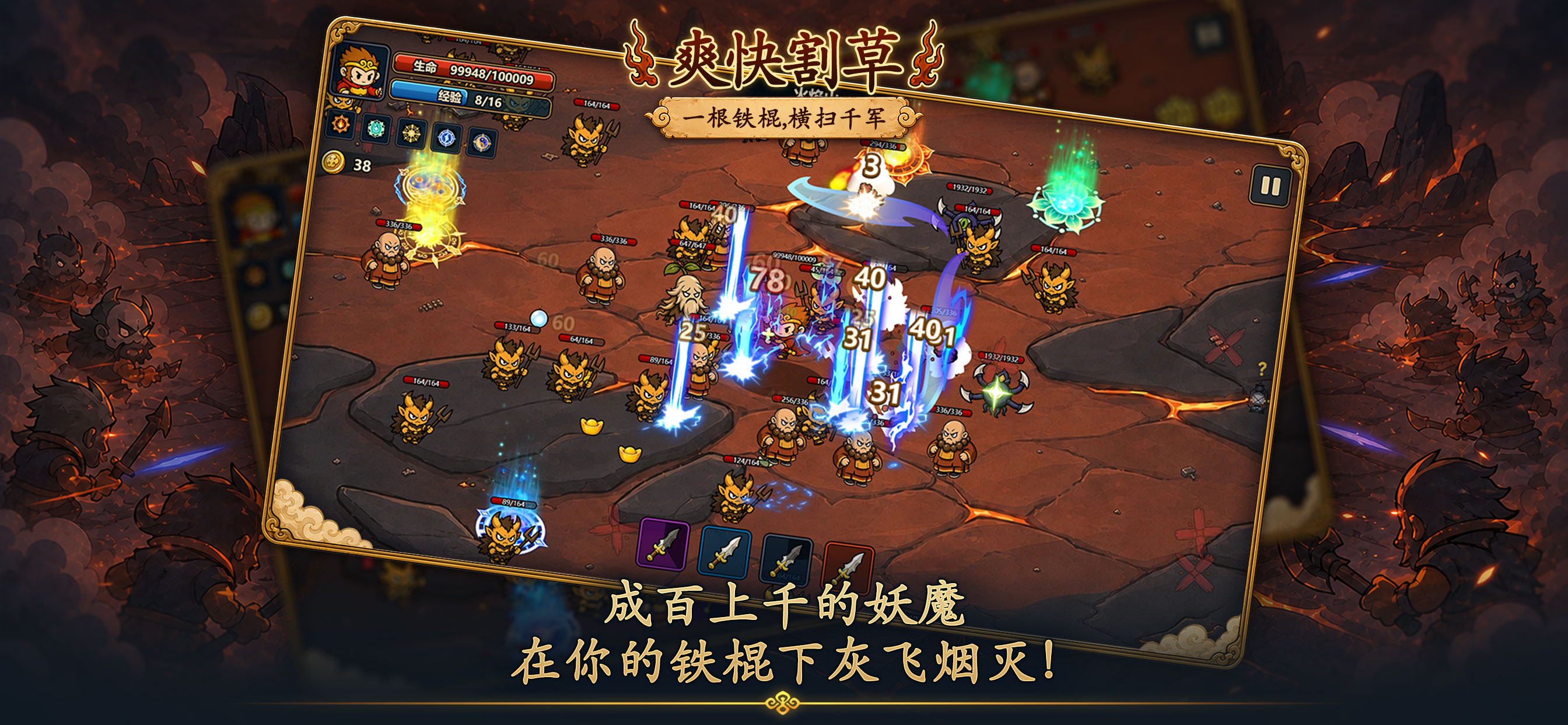 游戏截图 2