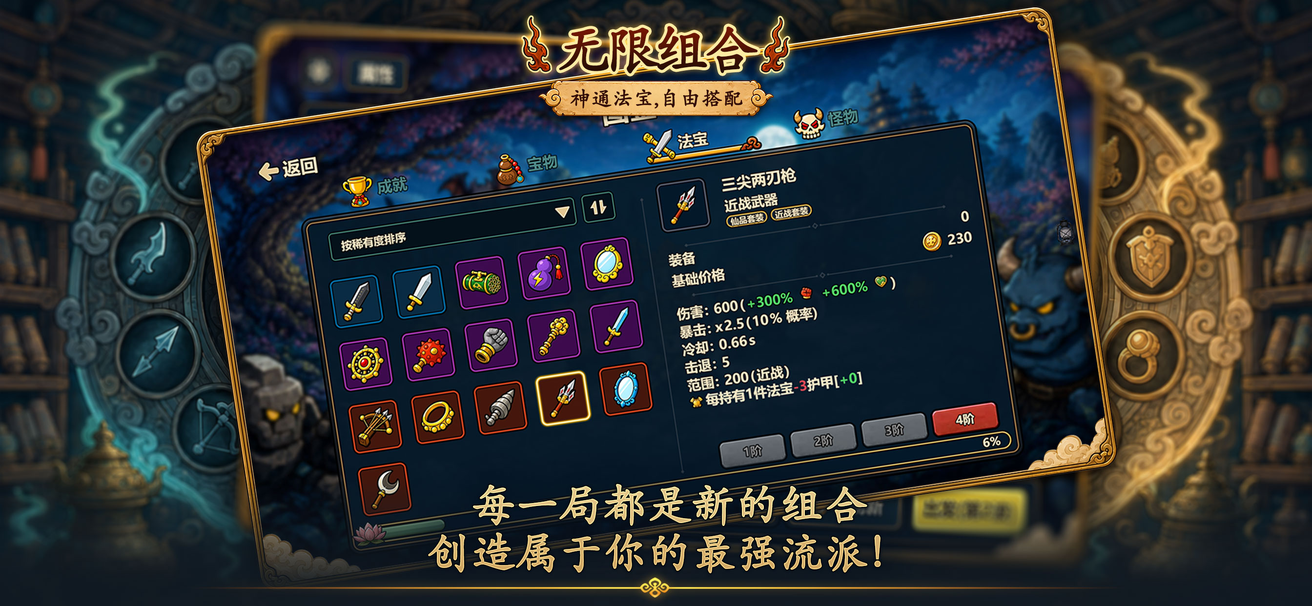 游戏截图 3